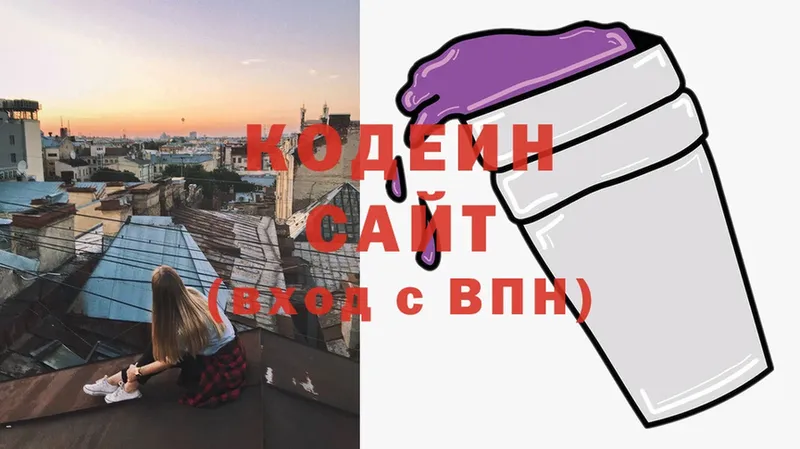 Кодеин Purple Drank  Калининск 