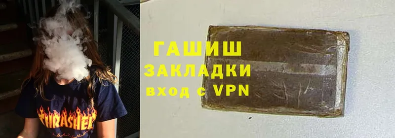 ГАШИШ hashish  Калининск 