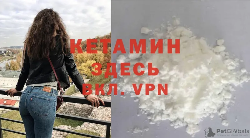 КЕТАМИН VHQ  купить  сайты  OMG ТОР  Калининск 